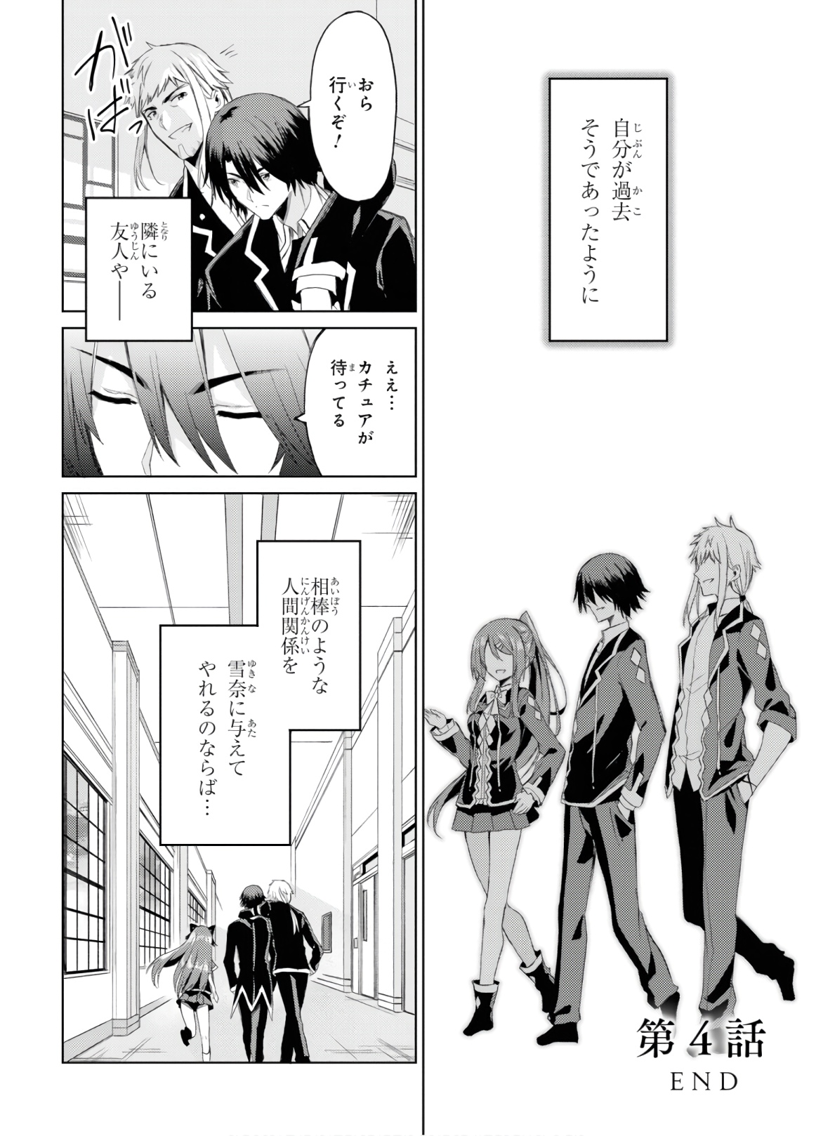 理想の娘なら世界最強でも可愛がってくれますか? 第4話 - Page 35