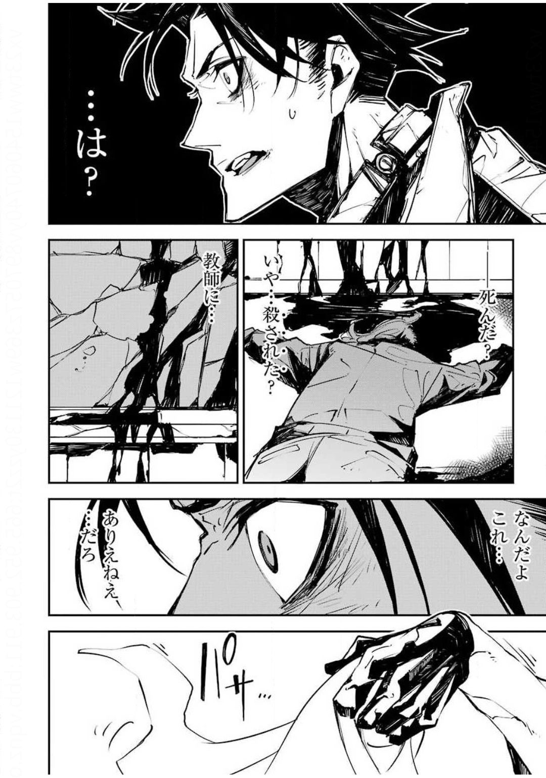 マーダーロック-殺人鬼の凶室-; Mādārokku – satsujinki no kyō-shitsu -; Murder Rock-The Murderer’s Chamber- 第1話 - Page 50