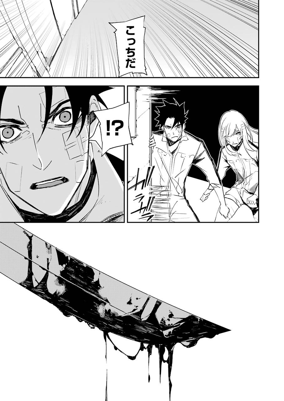 マーダーロック-殺人鬼の凶室-; Mādārokku – satsujinki no kyō-shitsu -; Murder Rock-The Murderer’s Chamber- 第11話 - Page 20