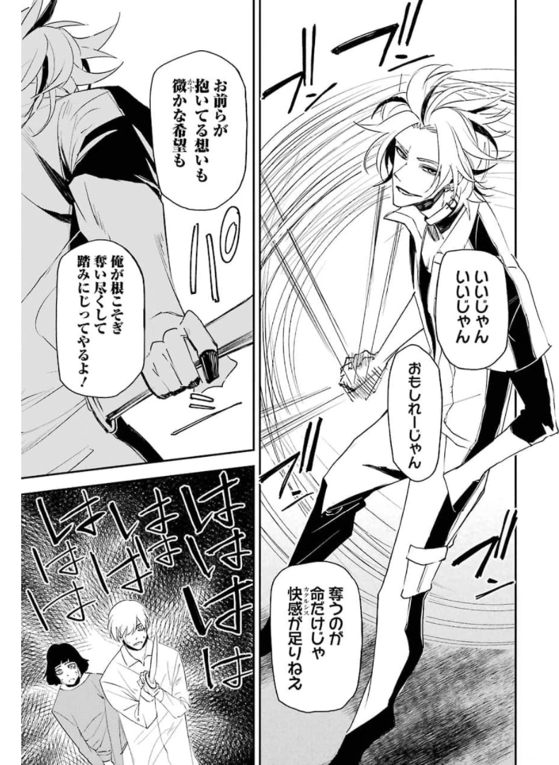 マーダーロック-殺人鬼の凶室-; Mādārokku – satsujinki no kyō-shitsu -; Murder Rock-The Murderer’s Chamber- 第14話 - Page 13