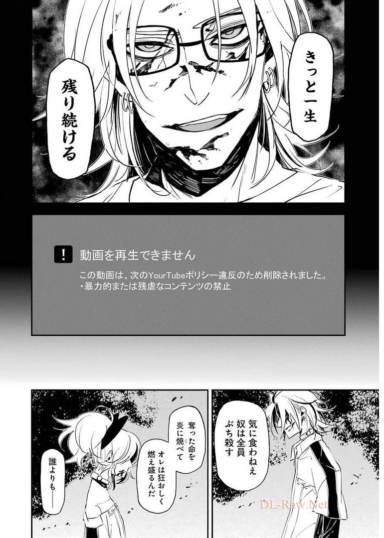 マーダーロック-殺人鬼の凶室-; Mādārokku – satsujinki no kyō-shitsu -; Murder Rock-The Murderer’s Chamber- 第15話 - Page 20