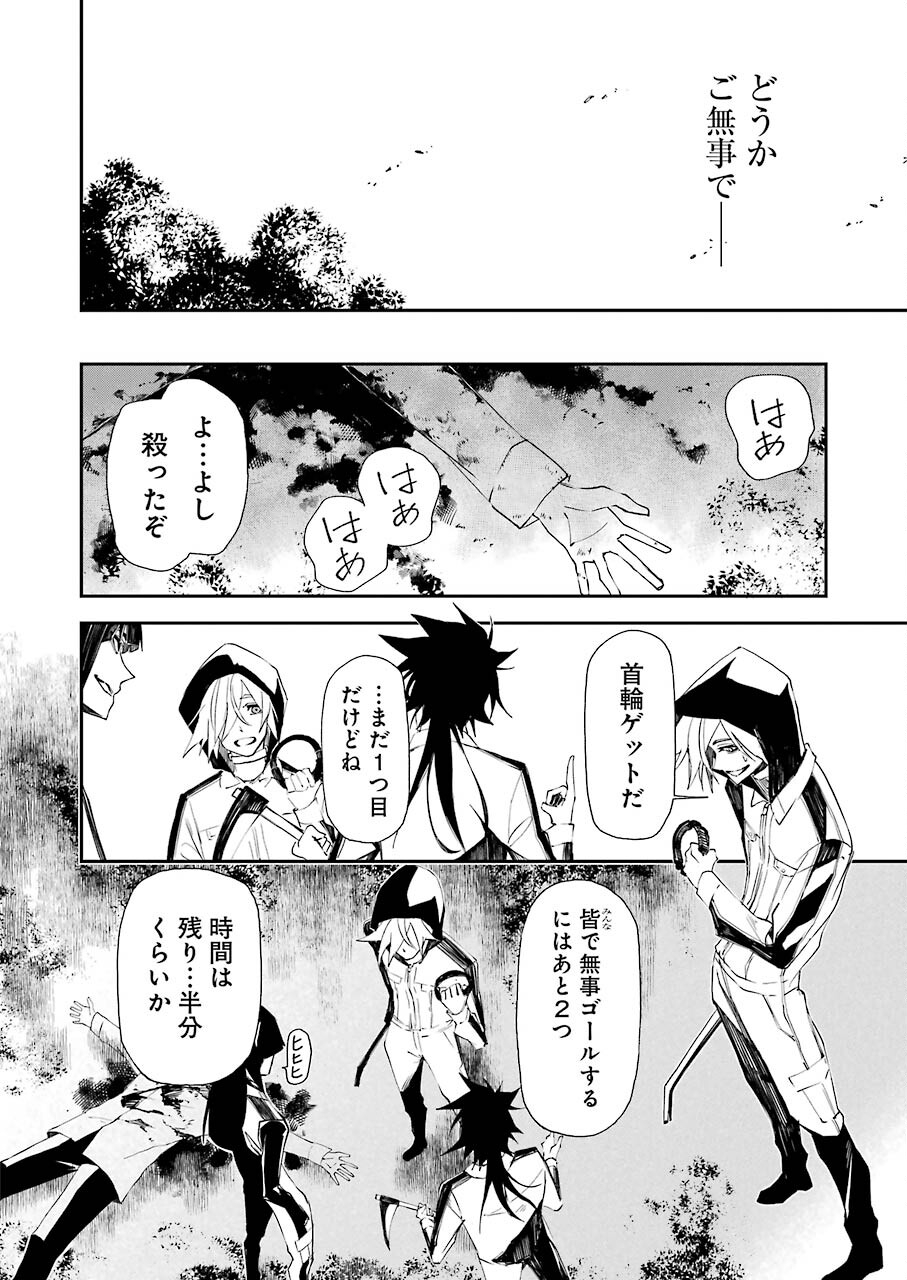 マーダーロック-殺人鬼の凶室-; Mādārokku – satsujinki no kyō-shitsu -; Murder Rock-The Murderer’s Chamber- 第19話 - Page 16