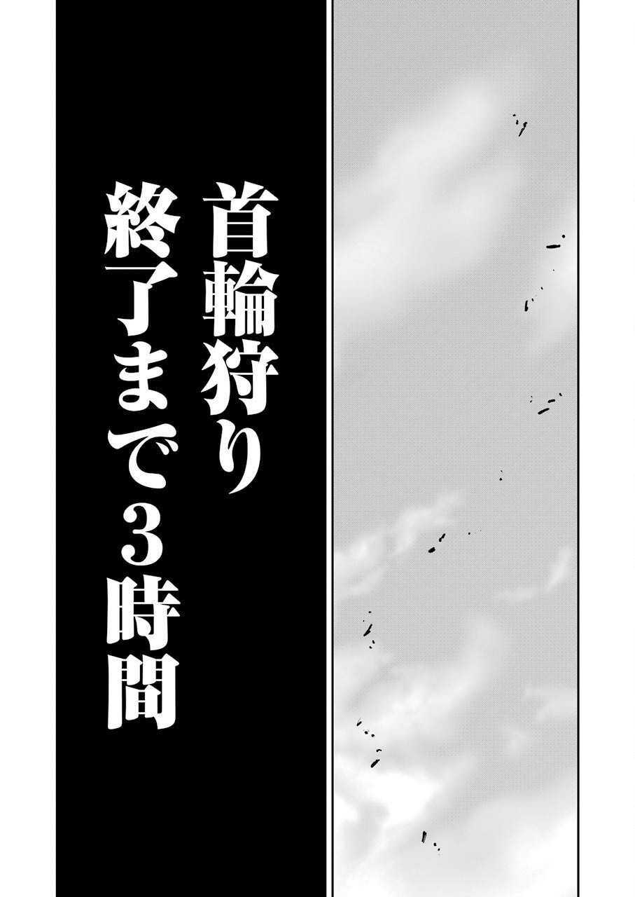 マーダーロック-殺人鬼の凶室-; Mādārokku – satsujinki no kyō-shitsu -; Murder Rock-The Murderer’s Chamber- 第19話 - Page 20