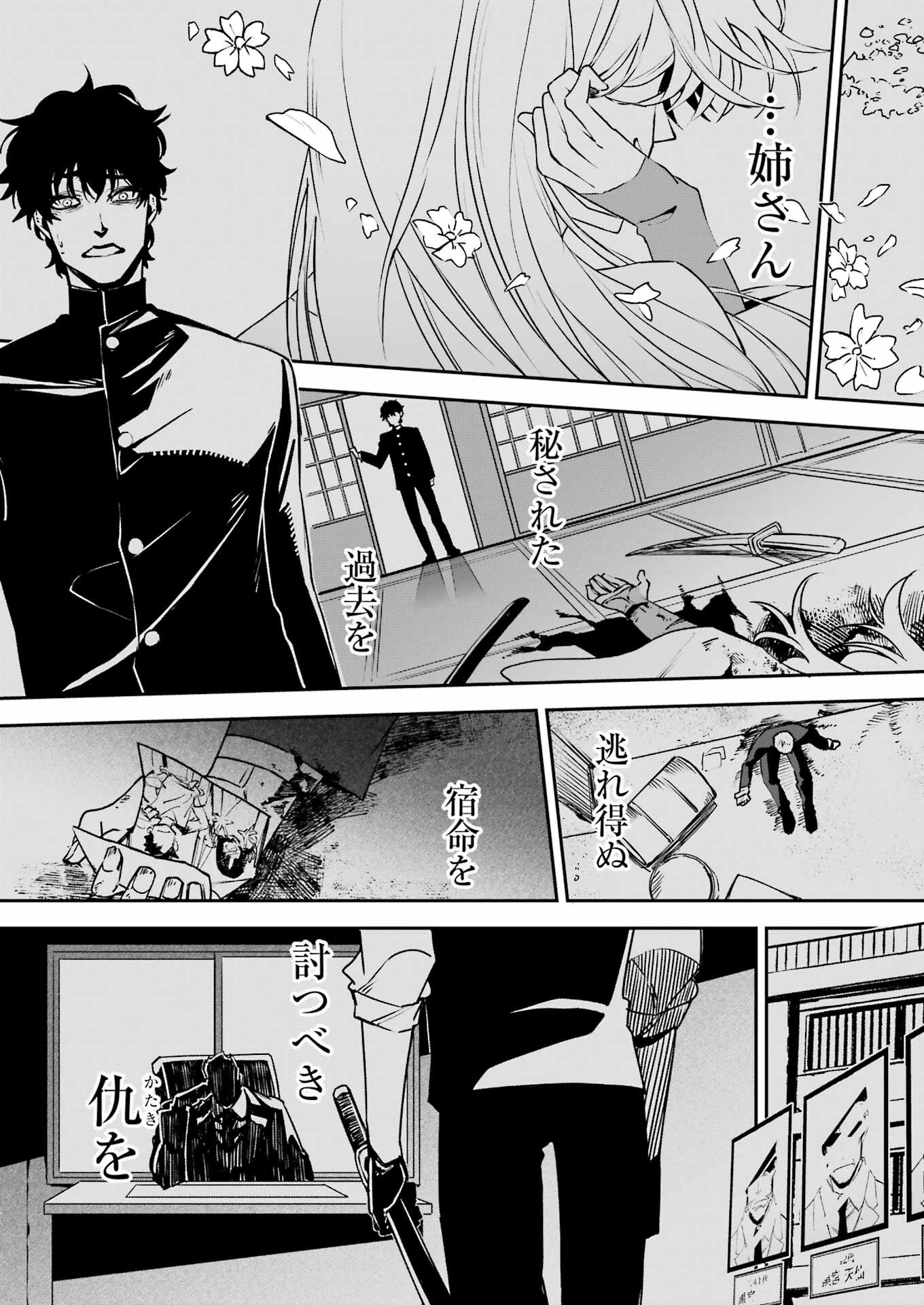 マーダーロック-殺人鬼の凶室-; Mādārokku – satsujinki no kyō-shitsu -; Murder Rock-The Murderer’s Chamber- 第35話 - Page 21