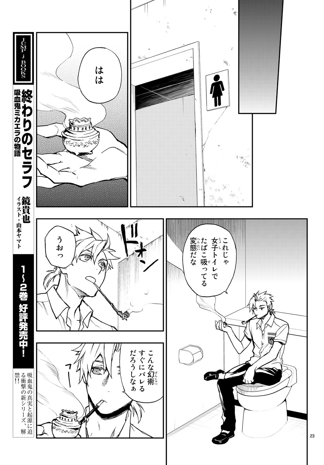 かくしごと 第73話 - Page 56