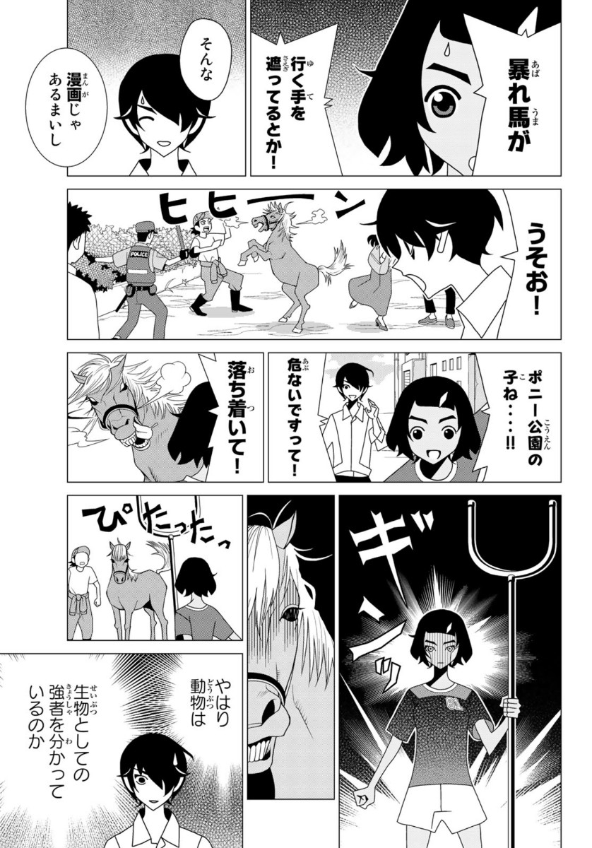 かくしごと 第82話 - Page 15