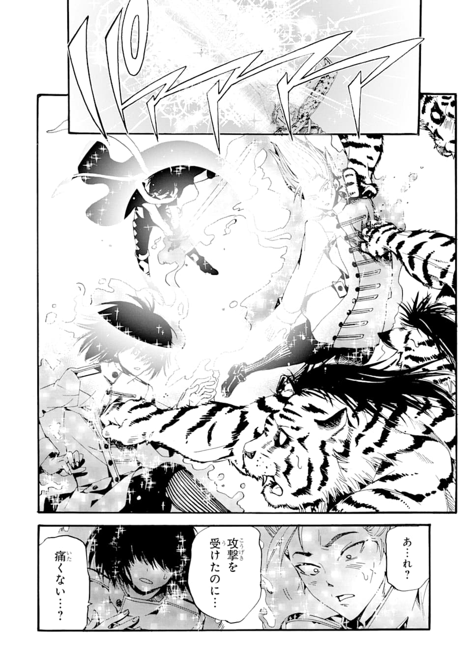 転生した元奴隷、最強の貴族になって年上の娘と世界最強を目指します 第2話 - Page 38