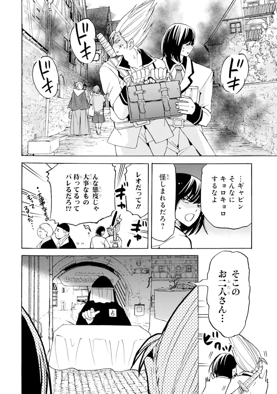 転生した元奴隷、最強の貴族になって年上の娘と世界最強を目指します 第20.1話 - Page 14