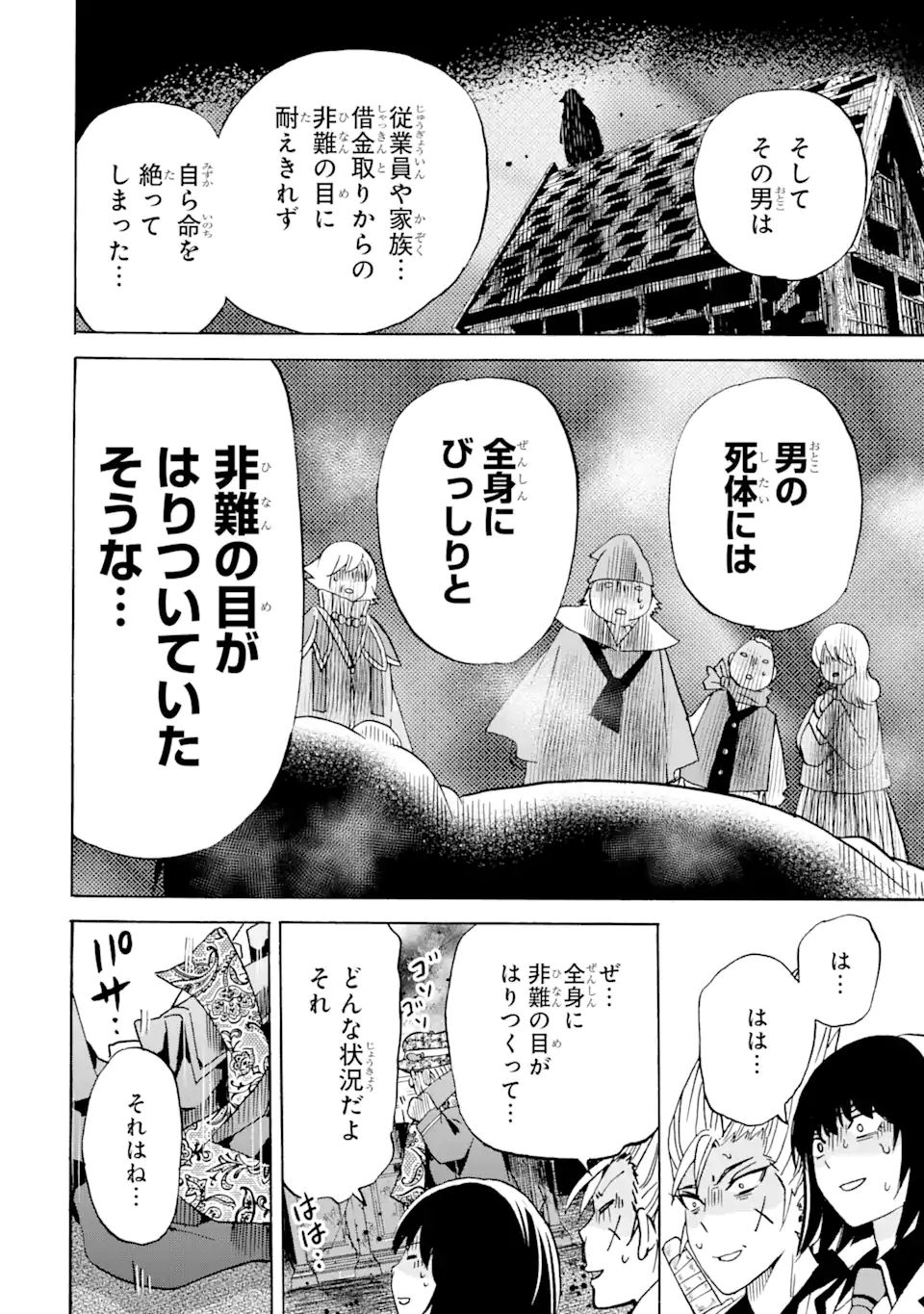 転生した元奴隷、最強の貴族になって年上の娘と世界最強を目指します 第20.2話 - Page 7