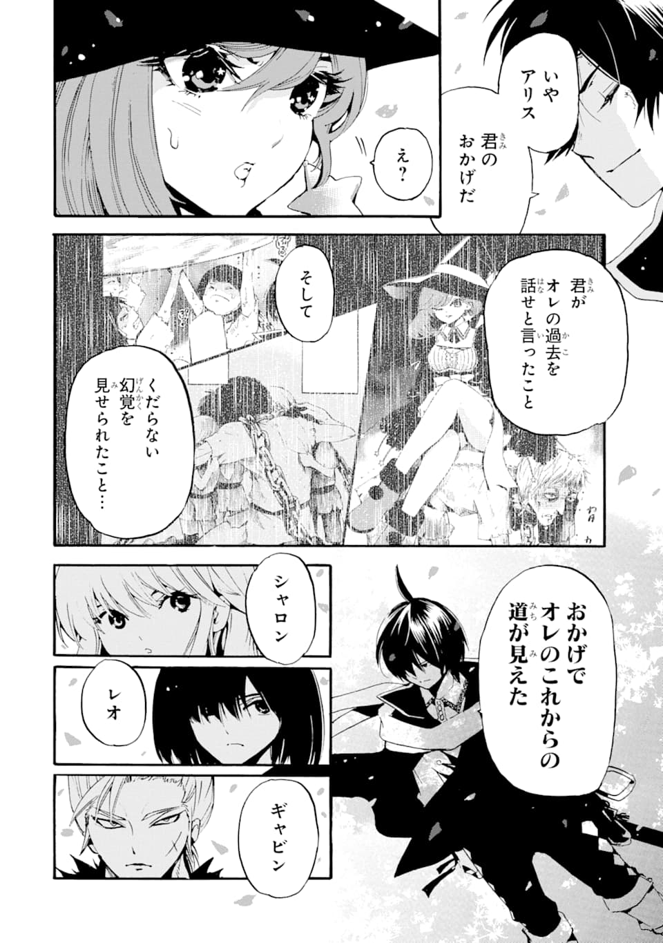 転生した元奴隷、最強の貴族になって年上の娘と世界最強を目指します 第3話 - Page 34