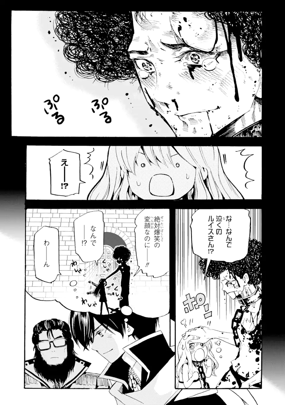 転生した元奴隷、最強の貴族になって年上の娘と世界最強を目指します 第4.2話 - Page 8