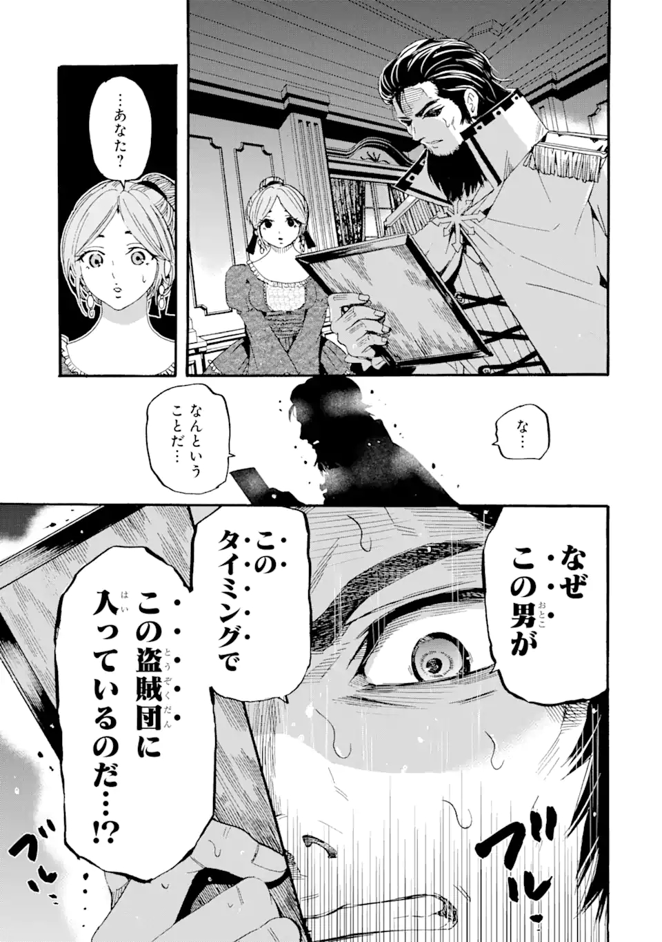 転生した元奴隷、最強の貴族になって年上の娘と世界最強を目指します 第5.2話 - Page 15