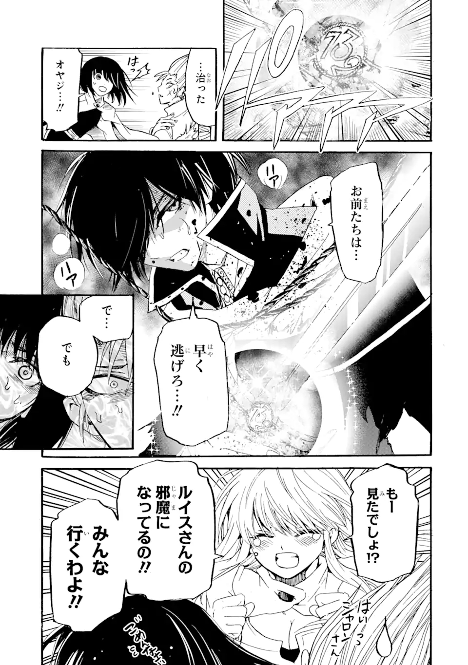 転生した元奴隷、最強の貴族になって年上の娘と世界最強を目指します 第6.1話 - Page 17