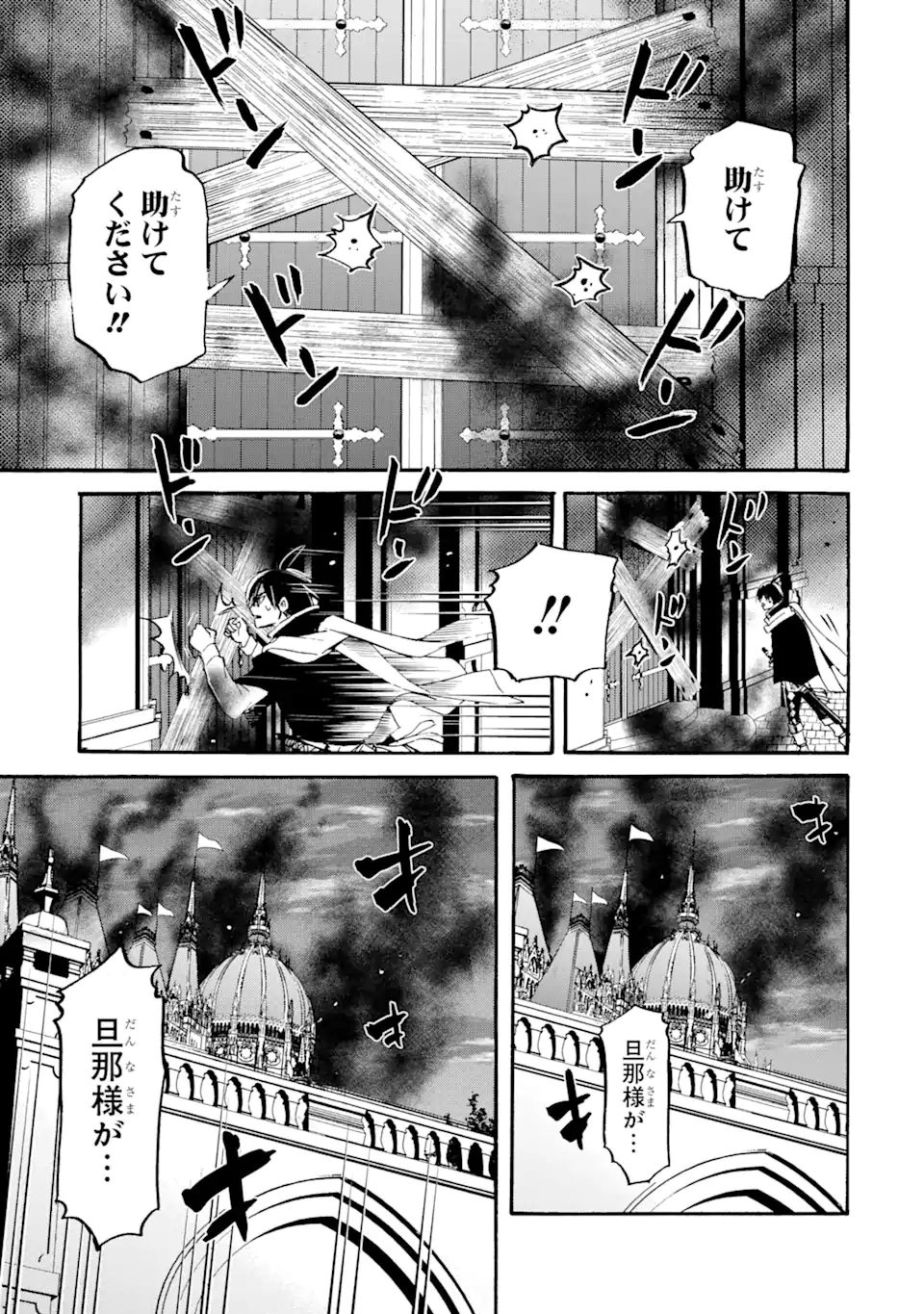 転生した元奴隷、最強の貴族になって年上の娘と世界最強を目指します 第8.2話 - Page 1