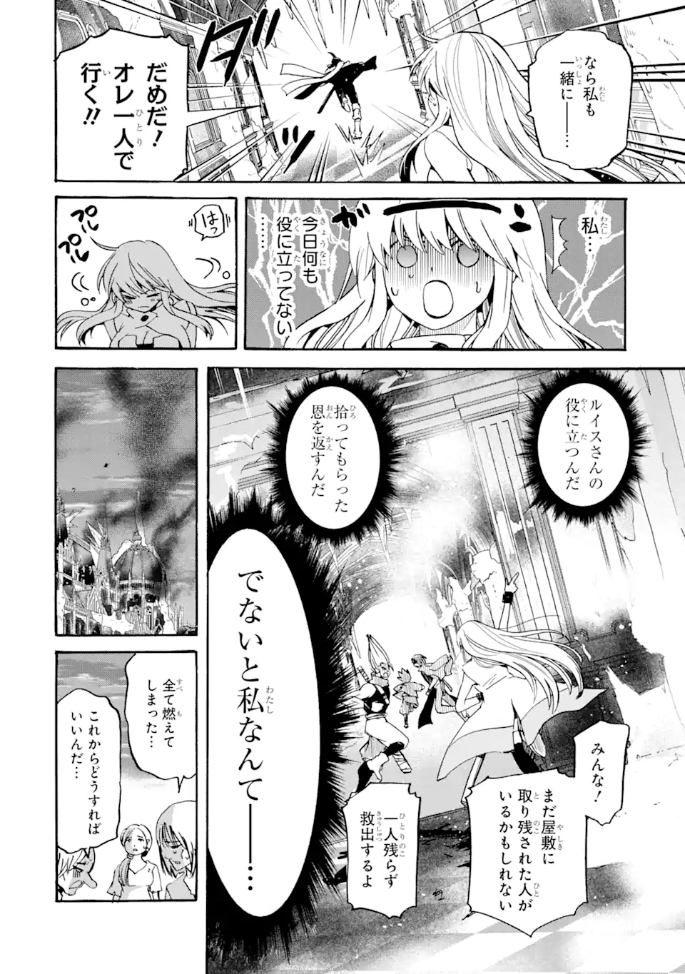 転生した元奴隷、最強の貴族になって年上の娘と世界最強を目指します 第9.1話 - Page 6