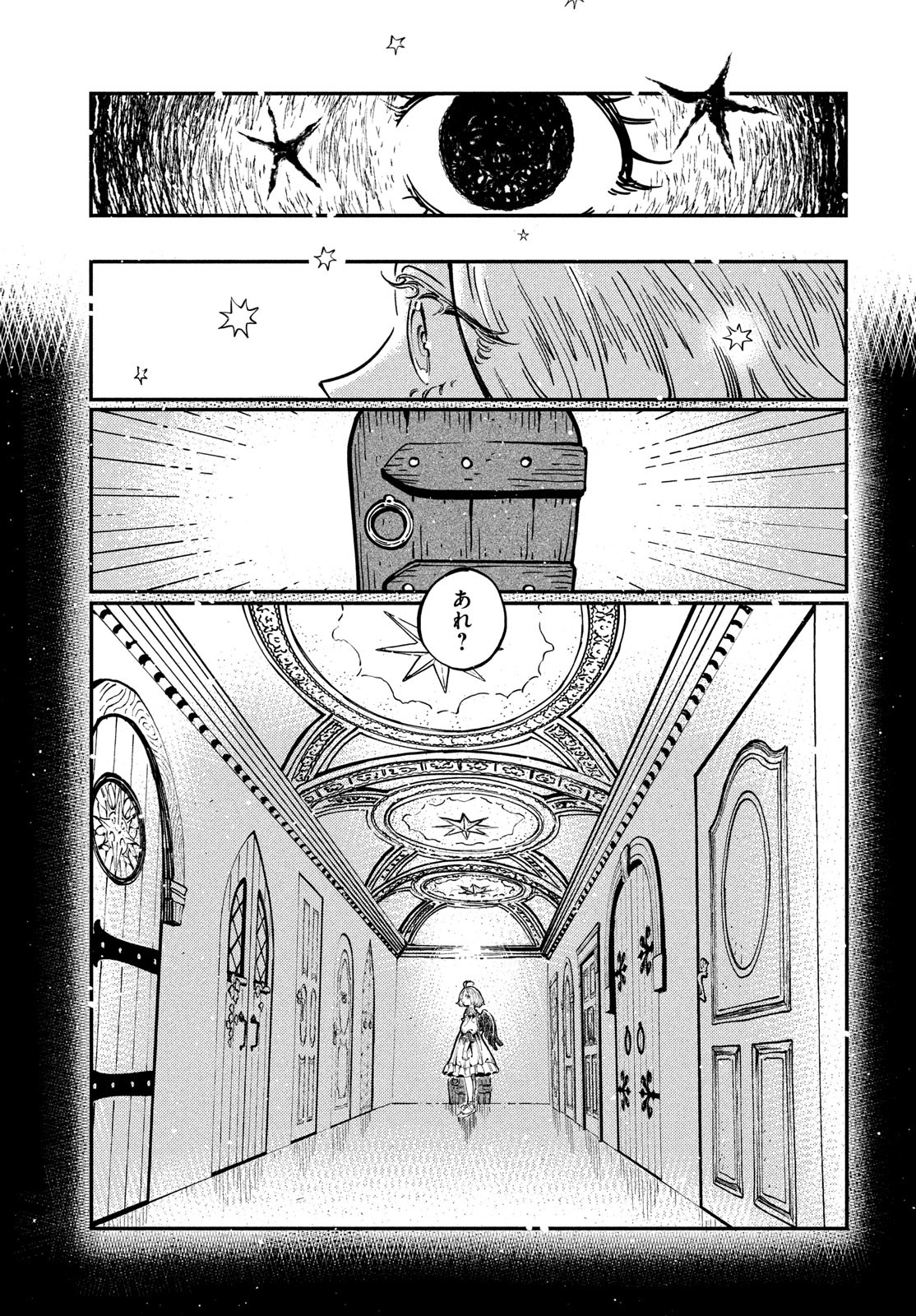 クオーツの王国 第7話 - Page 27