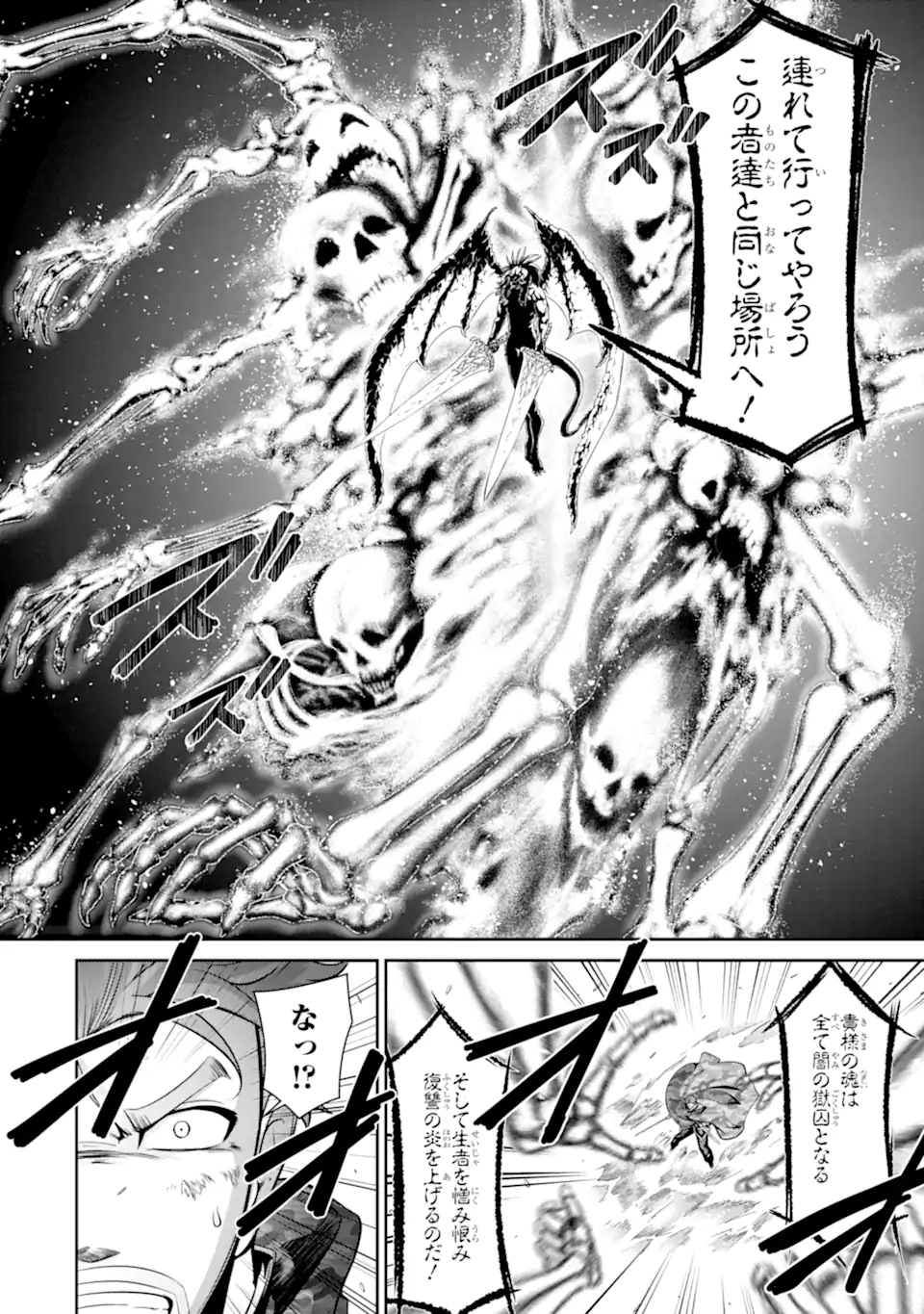 迷宮キングダム　特殊部隊SASのおっさんの異世界ダンジョンサバイバルマニュアル! 第17.1話 - Page 16