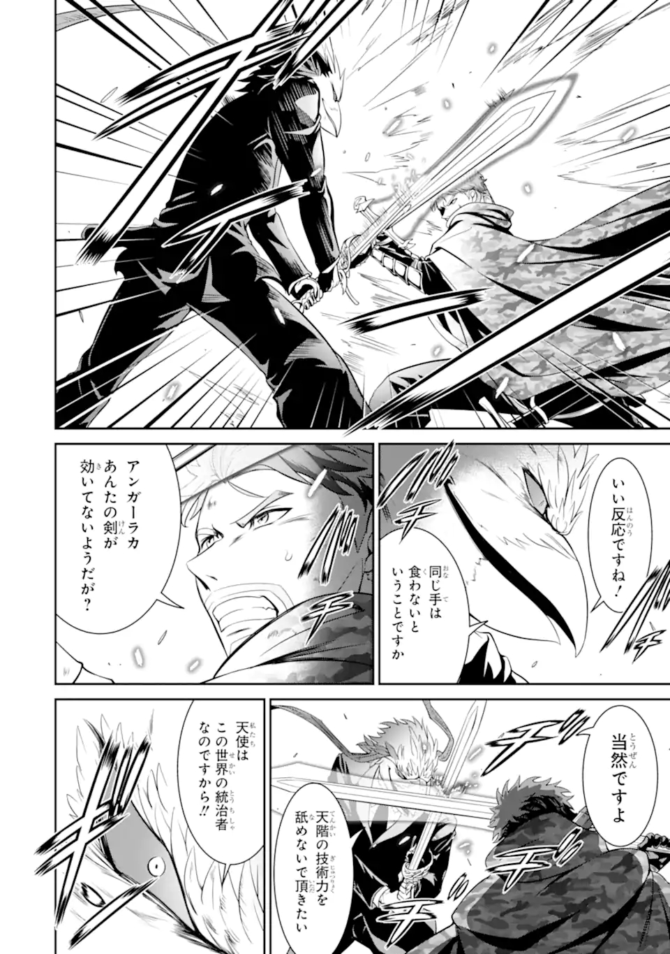 迷宮キングダム　特殊部隊SASのおっさんの異世界ダンジョンサバイバルマニュアル! 第18.1話 - Page 14