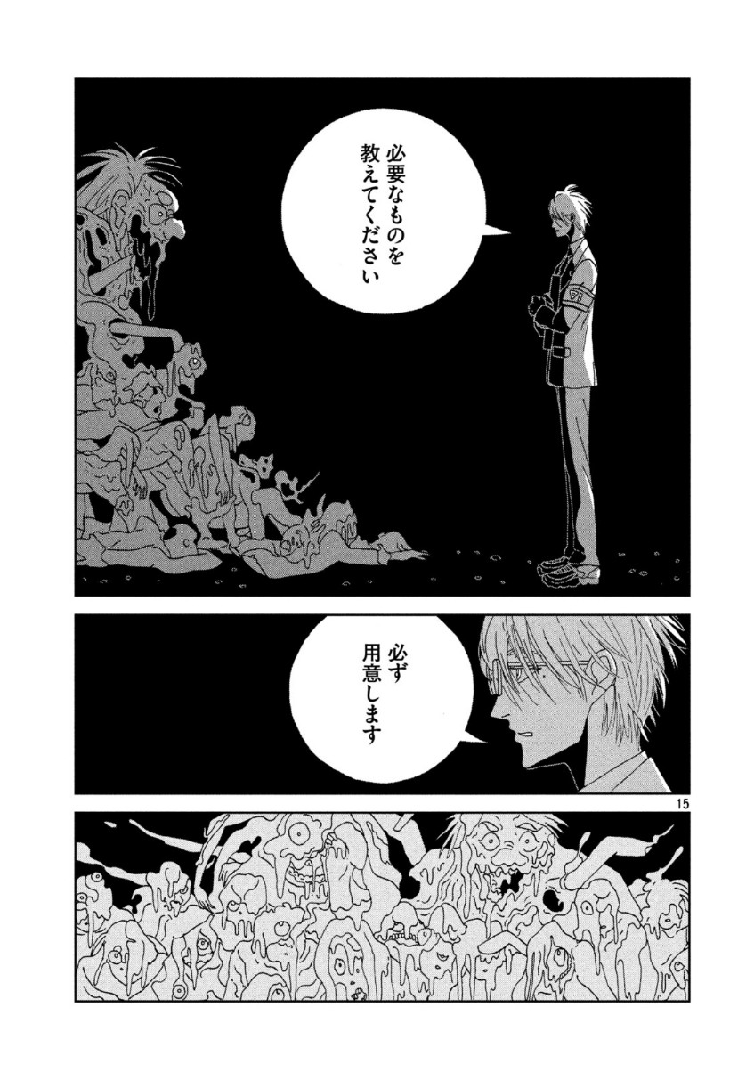 宝石の国 第89話 - Page 15