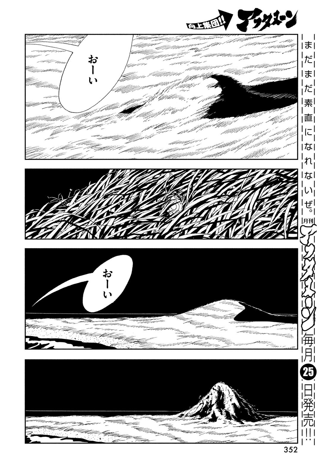 宝石の国 第99話 - Page 10