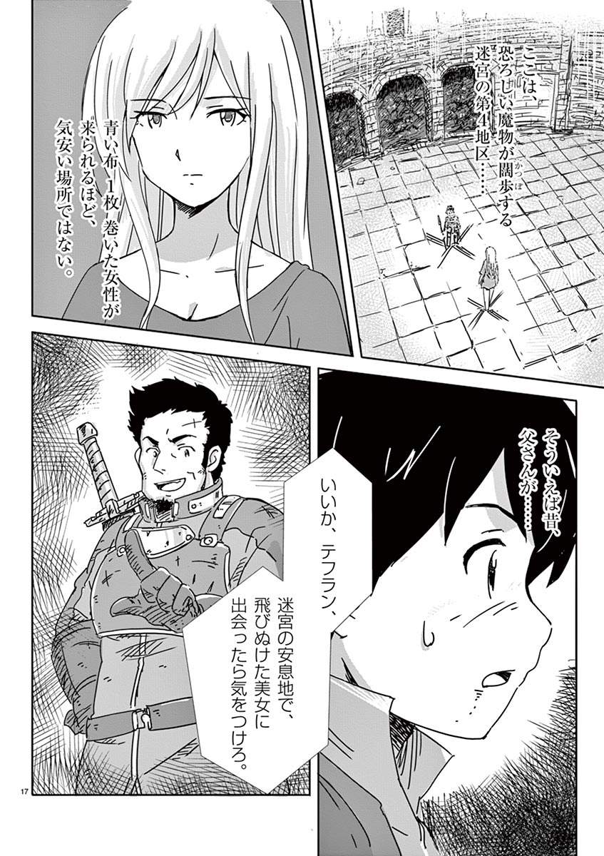 敵性最強種が俺にイチャラブしたがるお義母さんになったんですが?! 第1話 - Page 18