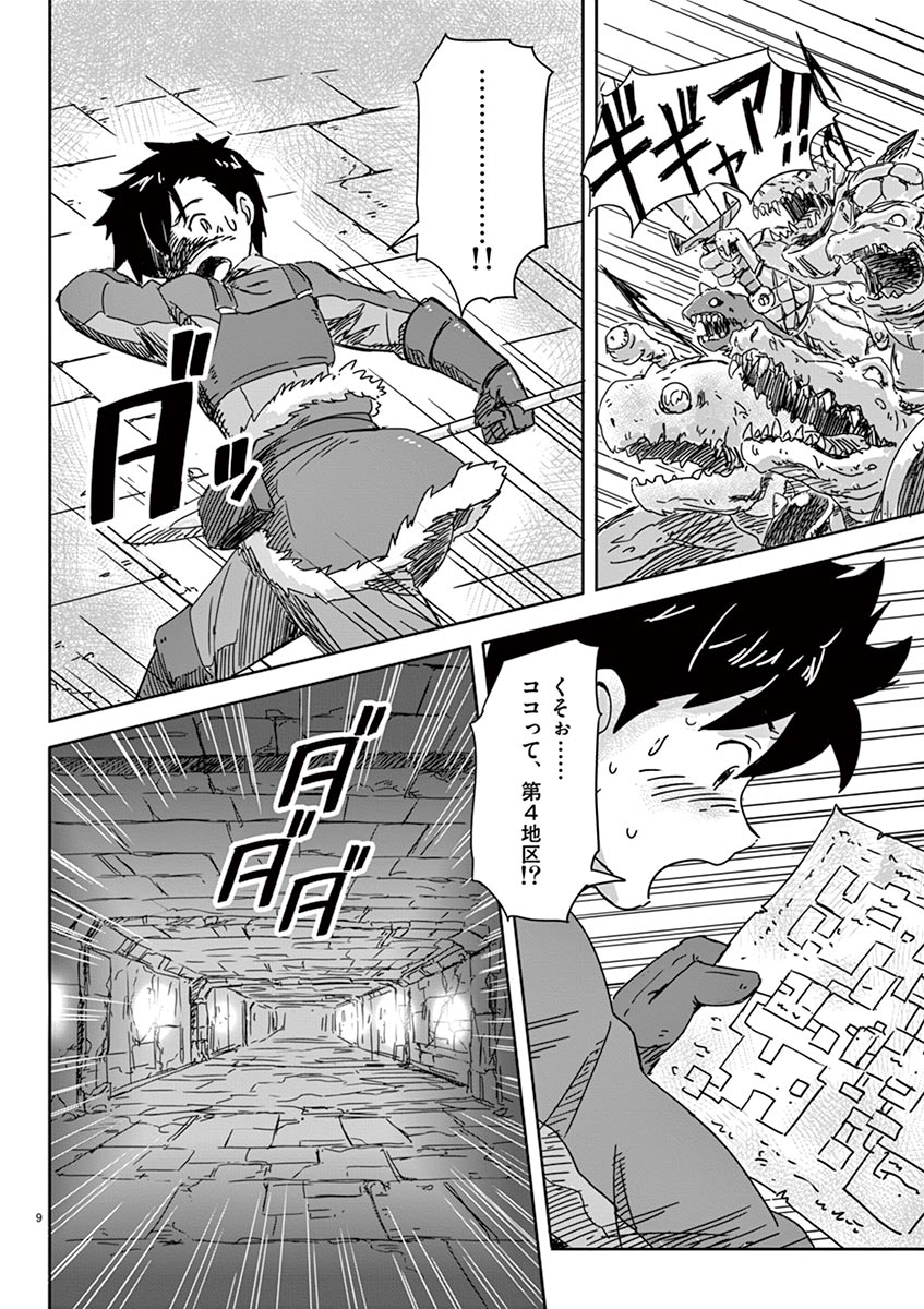 敵性最強種が俺にイチャラブしたがるお義母さんになったんですが?! 第1話 - Page 10