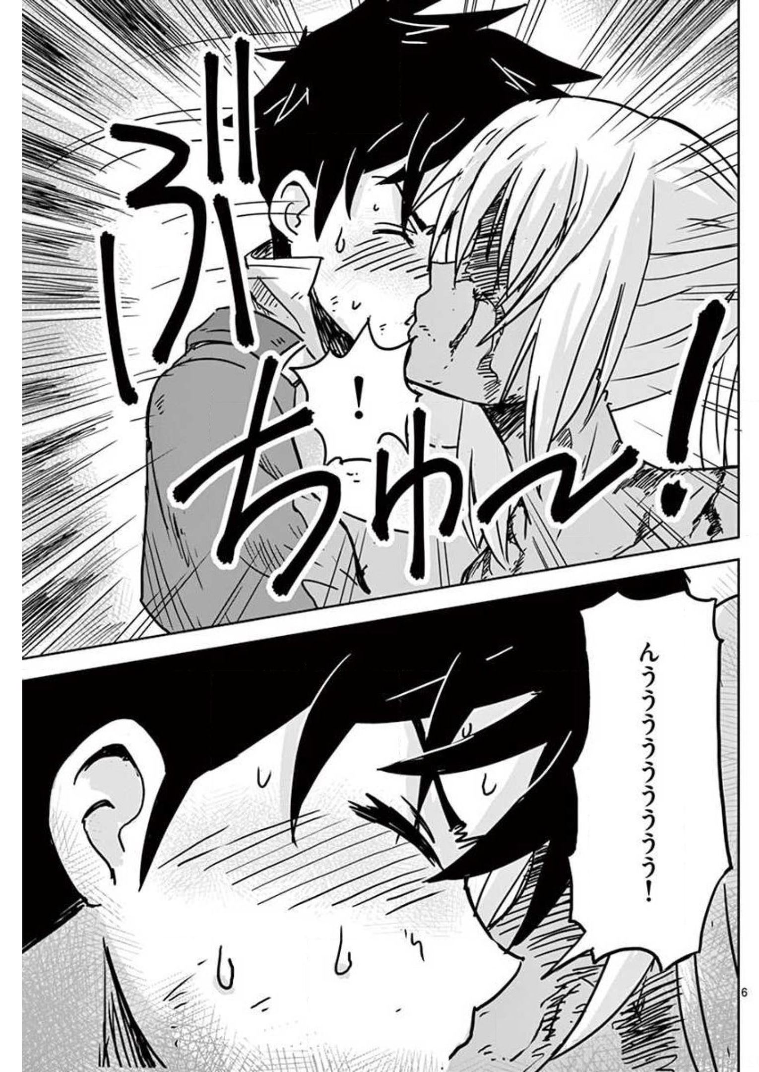 敵性最強種が俺にイチャラブしたがるお義母さんになったんですが?! 第10話 - Page 6