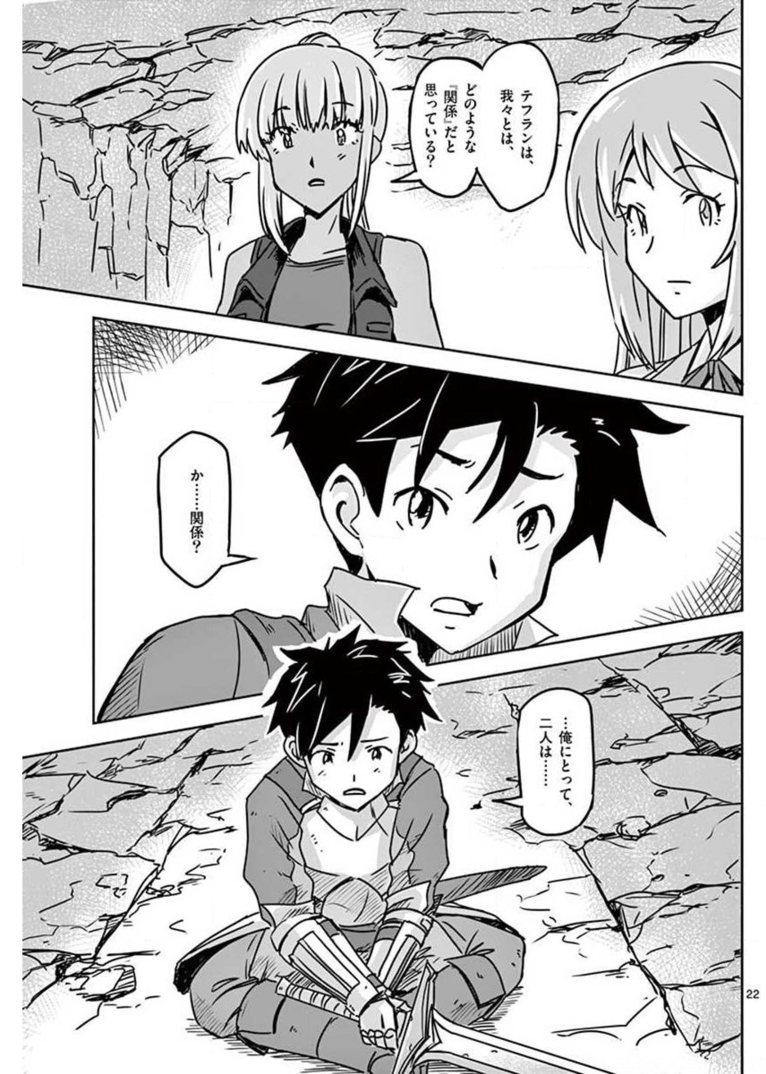 敵性最強種が俺にイチャラブしたがるお義母さんになったんですが?! 第15話 - Page 22