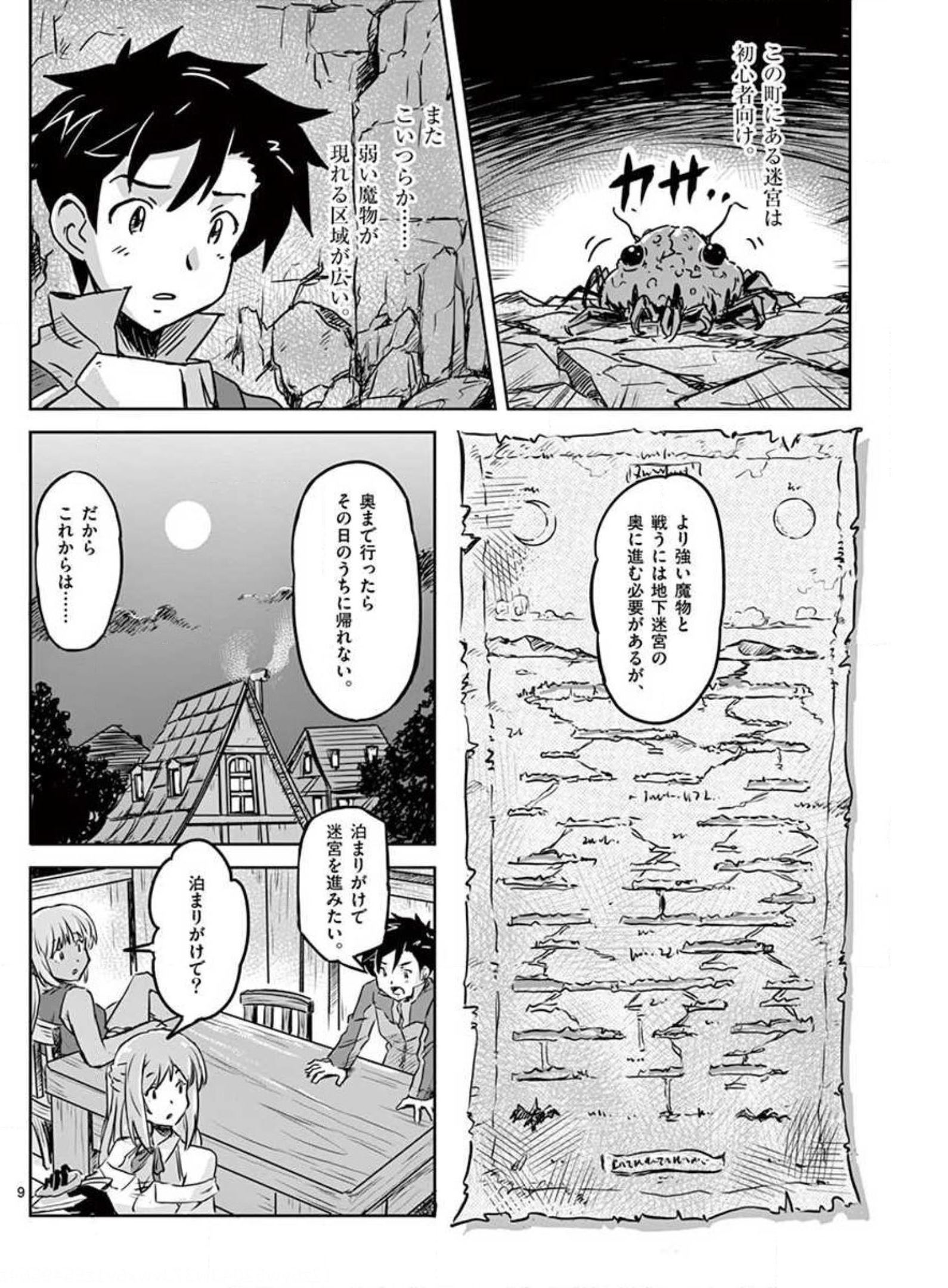 敵性最強種が俺にイチャラブしたがるお義母さんになったんですが?! 第15話 - Page 9