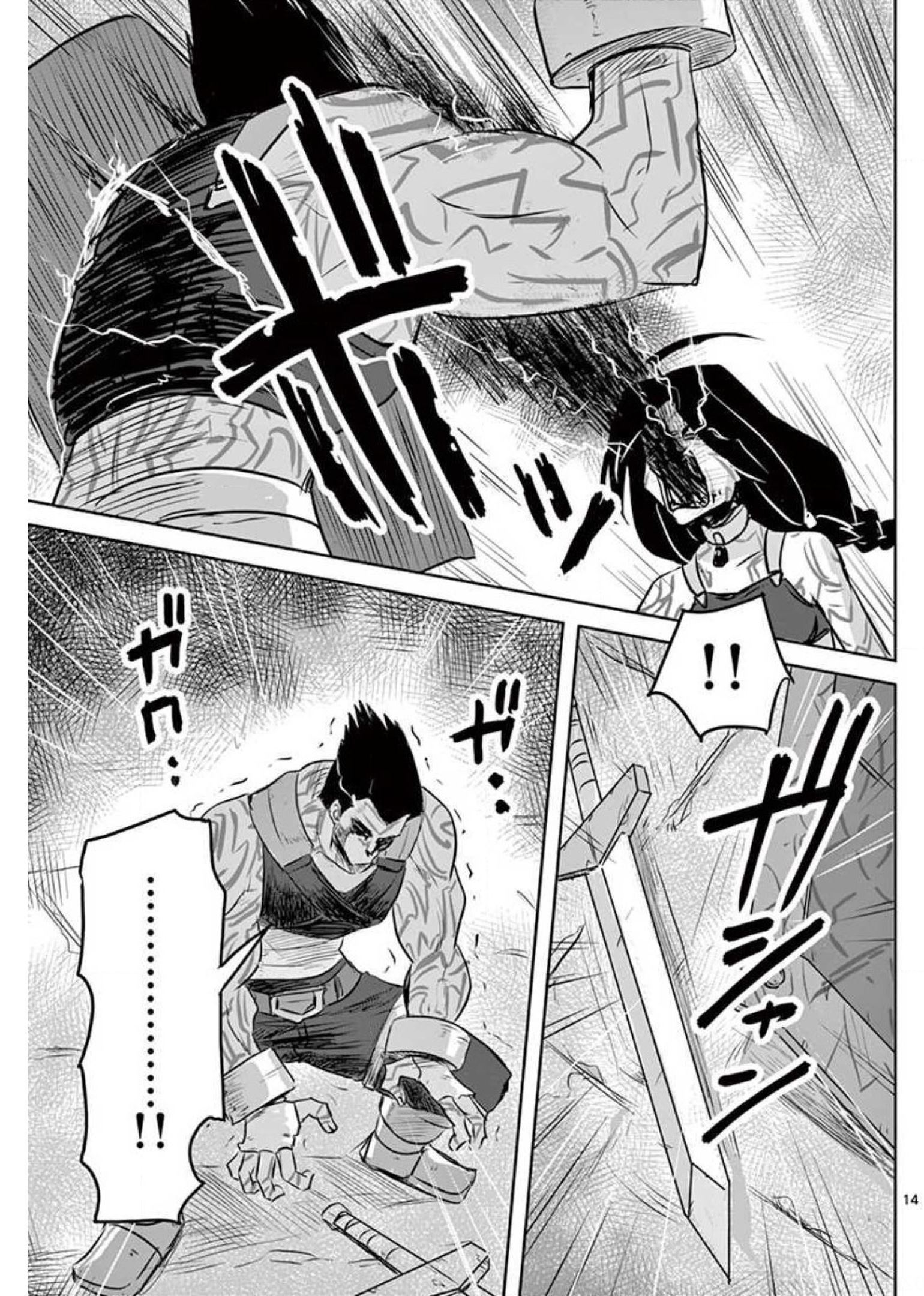 敵性最強種が俺にイチャラブしたがるお義母さんになったんですが?! 第18話 - Page 14