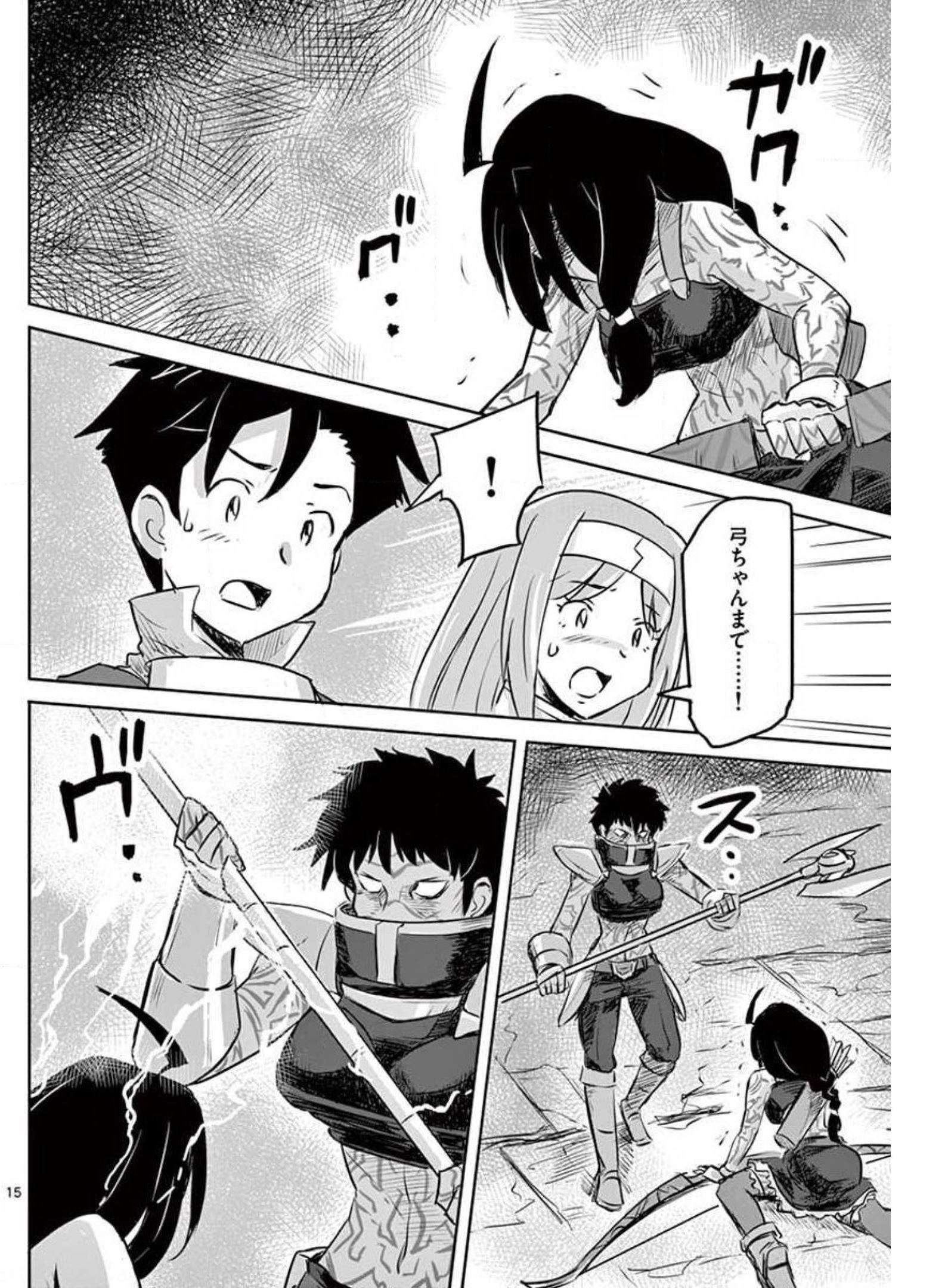 敵性最強種が俺にイチャラブしたがるお義母さんになったんですが?! 第18話 - Page 15