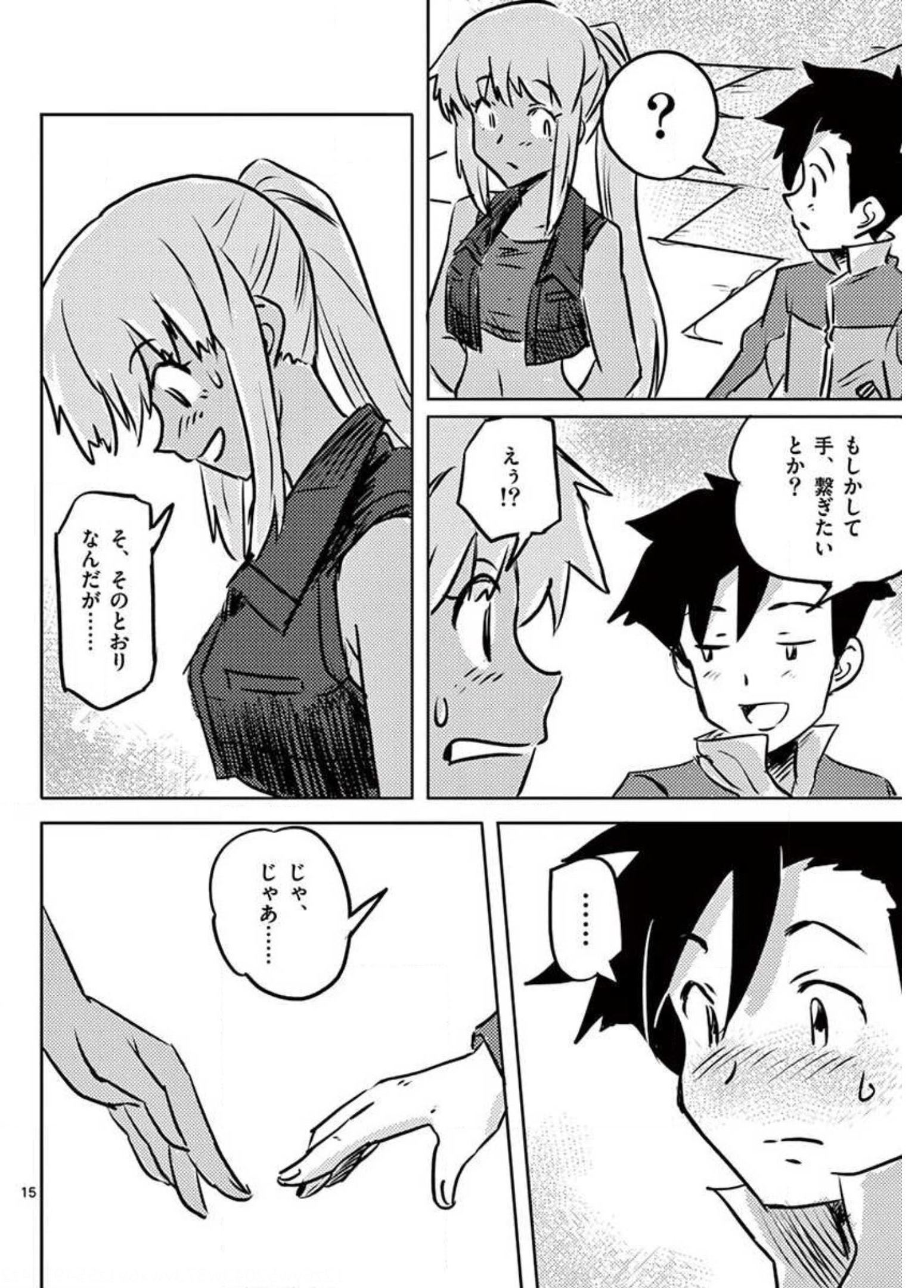 敵性最強種が俺にイチャラブしたがるお義母さんになったんですが?! 第20話 - Page 15