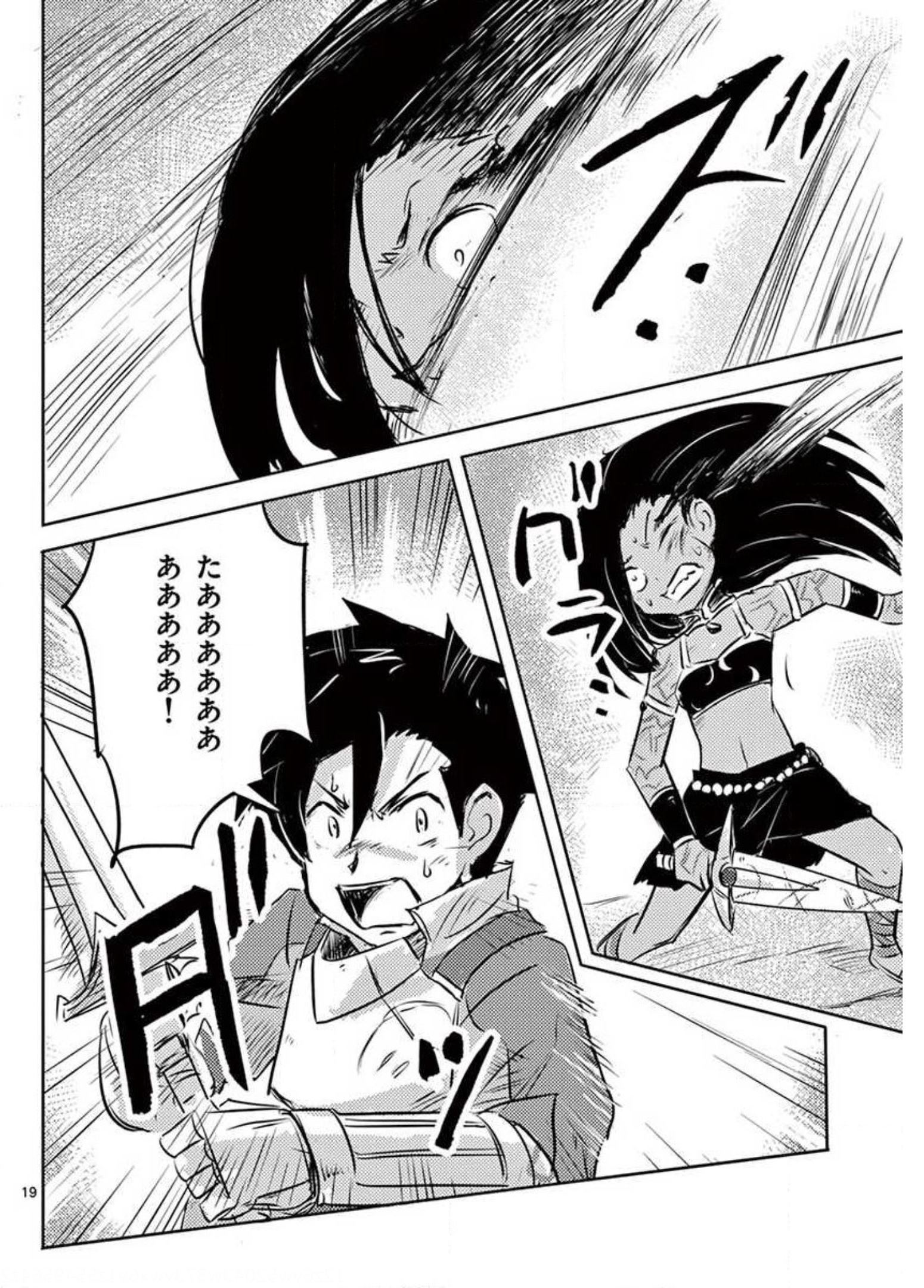 敵性最強種が俺にイチャラブしたがるお義母さんになったんですが?! 第21話 - Page 19