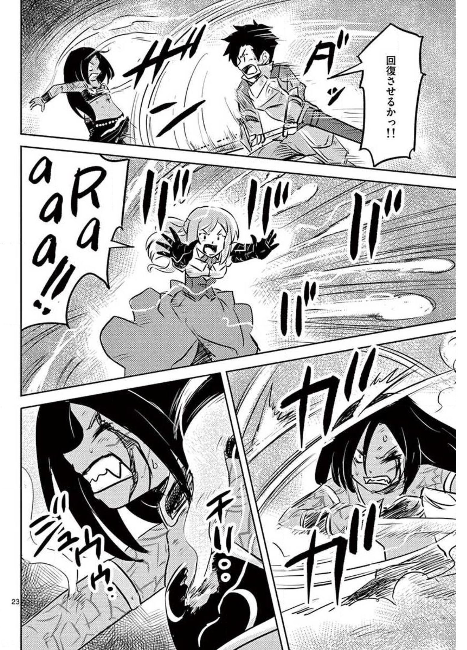 敵性最強種が俺にイチャラブしたがるお義母さんになったんですが?! 第21話 - Page 23