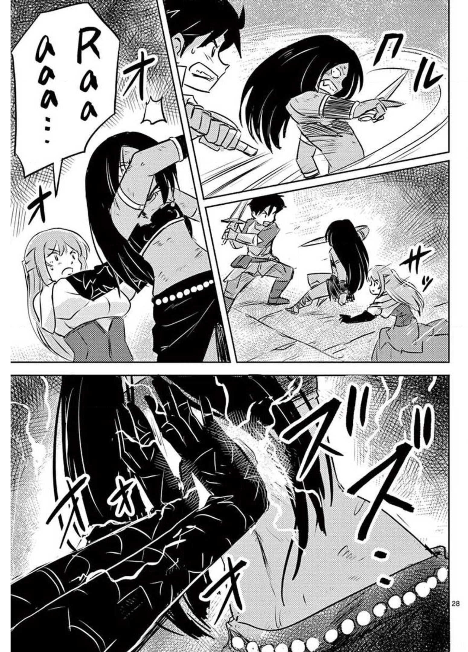 敵性最強種が俺にイチャラブしたがるお義母さんになったんですが?! 第21話 - Page 28