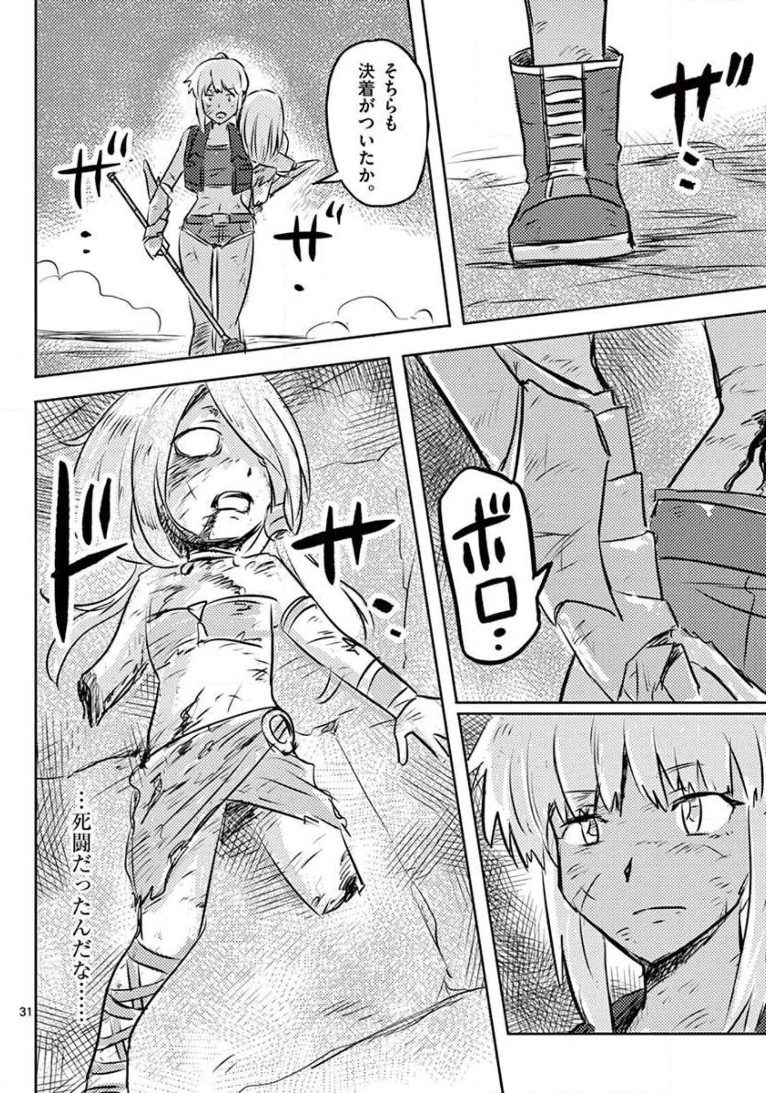 敵性最強種が俺にイチャラブしたがるお義母さんになったんですが?! 第21話 - Page 31