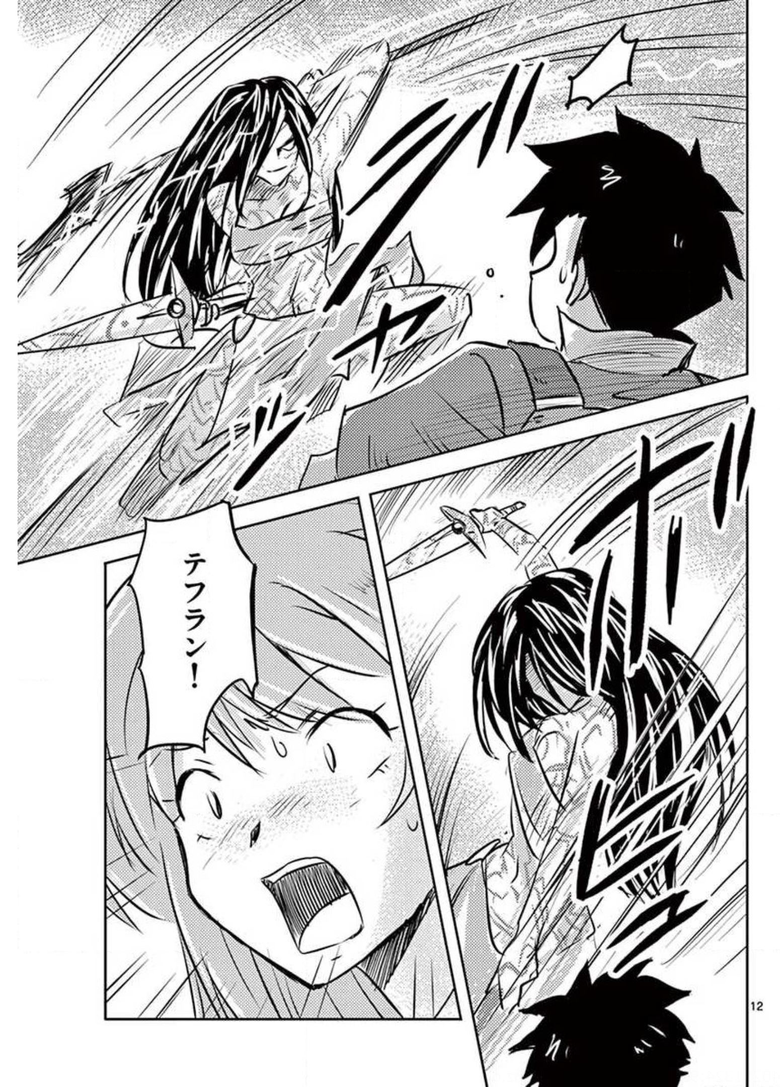 敵性最強種が俺にイチャラブしたがるお義母さんになったんですが?! 第22話 - Page 12