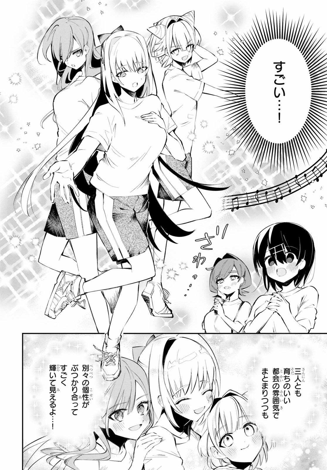 ダイガクちゃん×はいすくーる！ 第7話 - Page 12