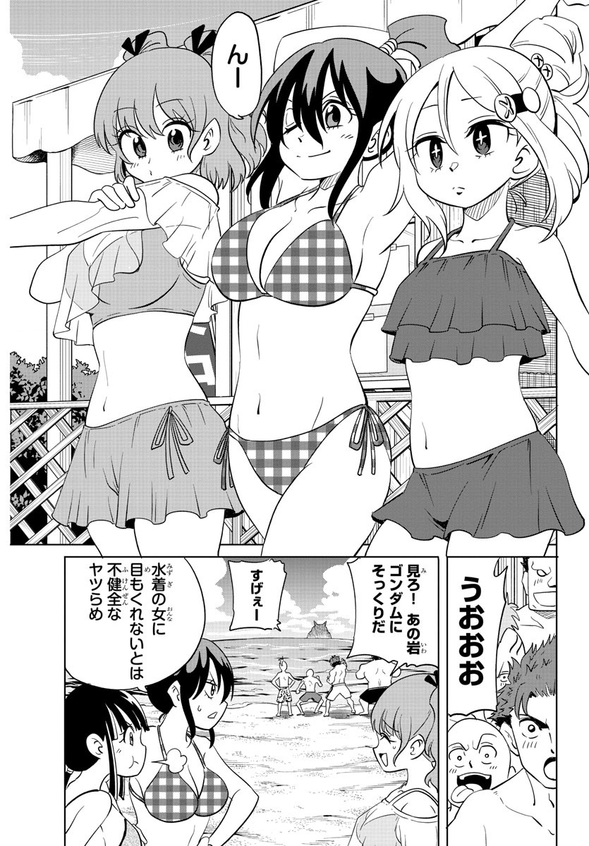 うそつきアンドロイド 第31話 - Page 5