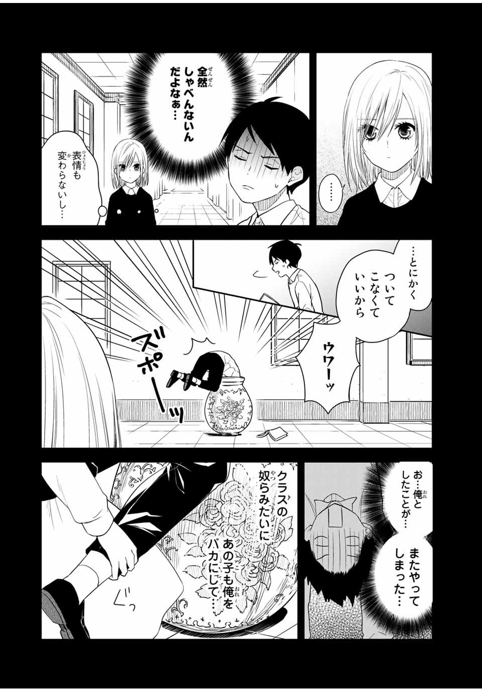 メイドの岸さん 第35話 - Page 8