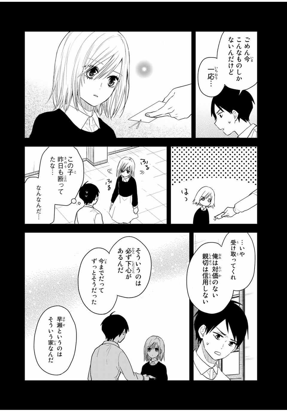 メイドの岸さん 第35話 - Page 10