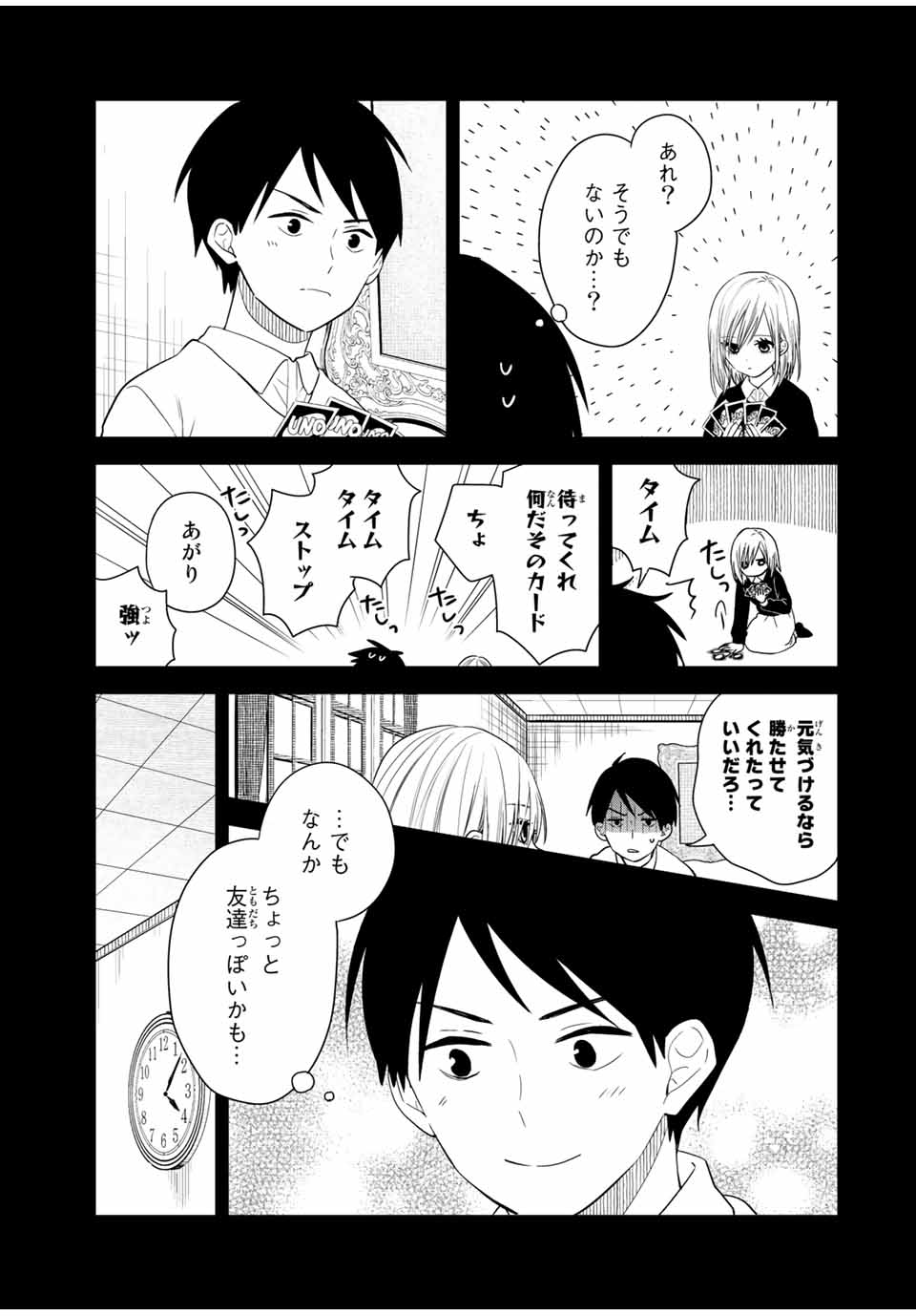 メイドの岸さん 第36話 - Page 5