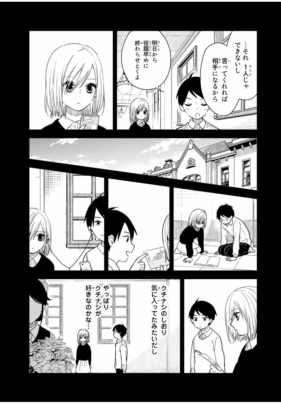 メイドの岸さん 第36話 - Page 7