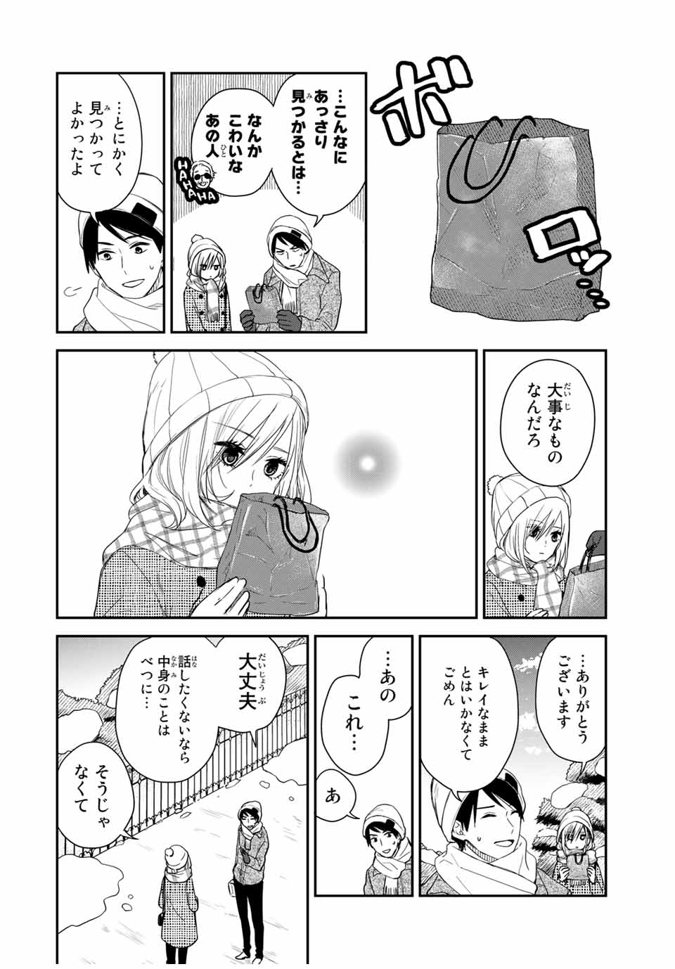 メイドの岸さん 第42話 - Page 8