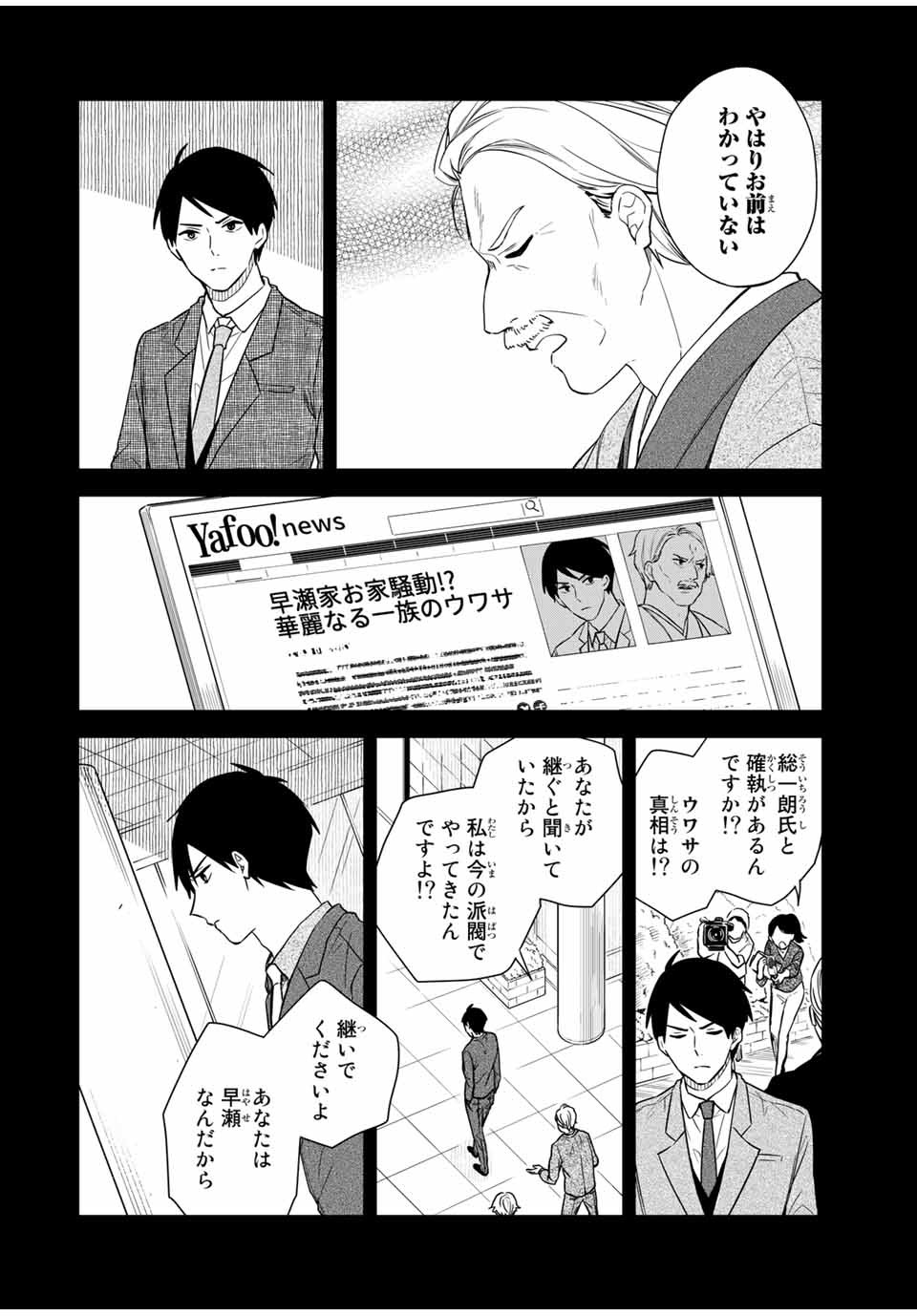 メイドの岸さん 第49話 - Page 4