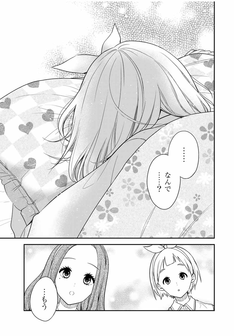 メイドの岸さん 第53話 - Page 8