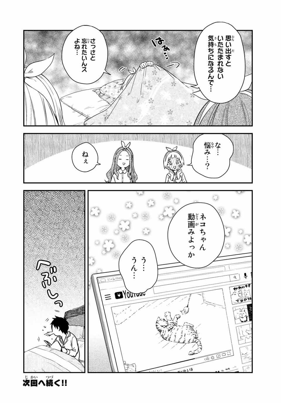 メイドの岸さん 第53話 - Page 9