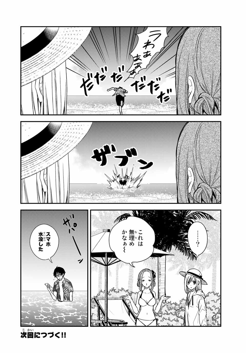 メイドの岸さん 第57話 - Page 12