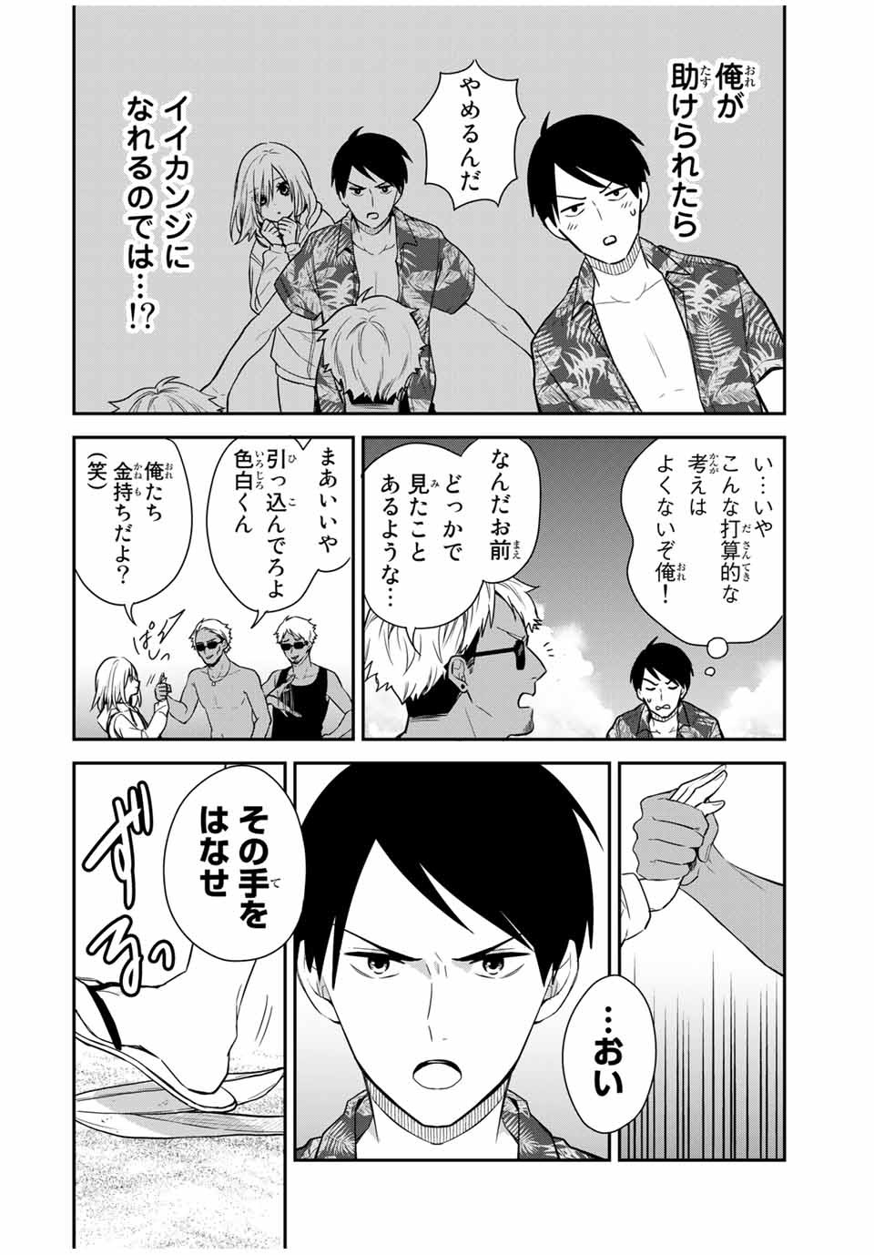 メイドの岸さん 第58話 - Page 6