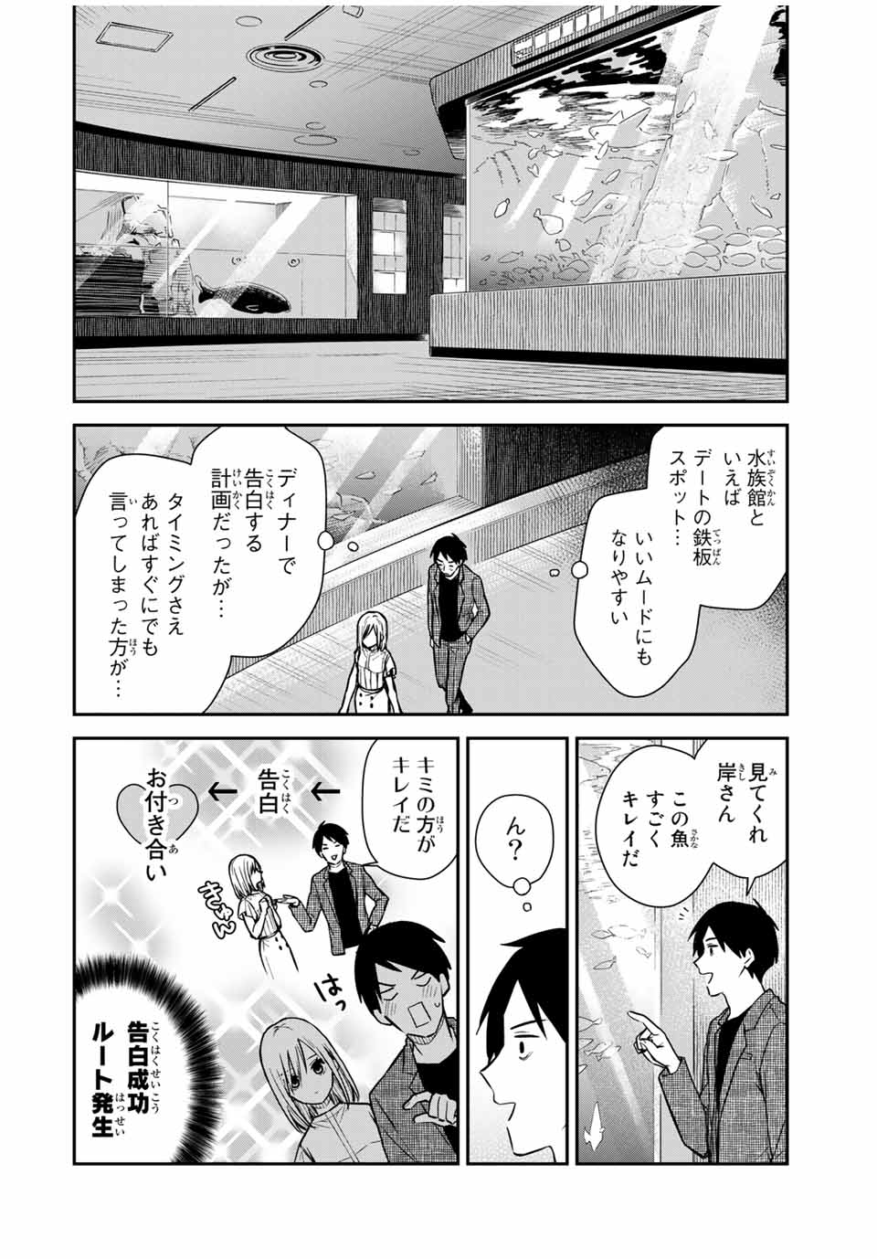 メイドの岸さん 第63話 - Page 4